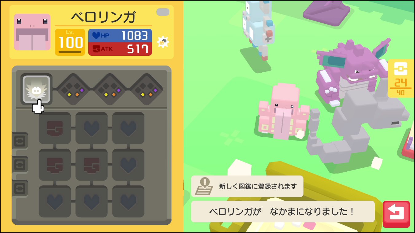 バーチャルkm ポケモンクエスト スイッチ版 無課金 で技個数シングル タイプ一致技を持った非進化ポケモン ベロリンガ がいきなりlv100で来た しかもビンゴボーナス ノーマルのわざのatkアップ が1枠目 5 でも2枠目 15 でもなく3枠目 バーチャルkm ポケモンクエスト スイッチ版 無課金 で技個数シングル タイプ一致技を持った非進化ポケモン ベロリンガ がいきなりlv100で来た しかもビンゴボーナス ノーマルのわざのatkアップ が1枠目 5 でも2枠目 15 でもなく3枠目