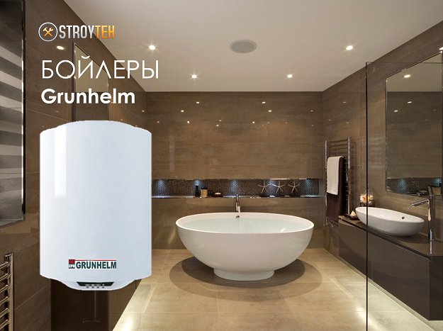 Бойлеры Grunhelm в ассортименте! 
Лучшее решение для Вас: stroyteh.ua/category/bojle… #бойлер #stroyteh #вода #ванная #stroyteh
