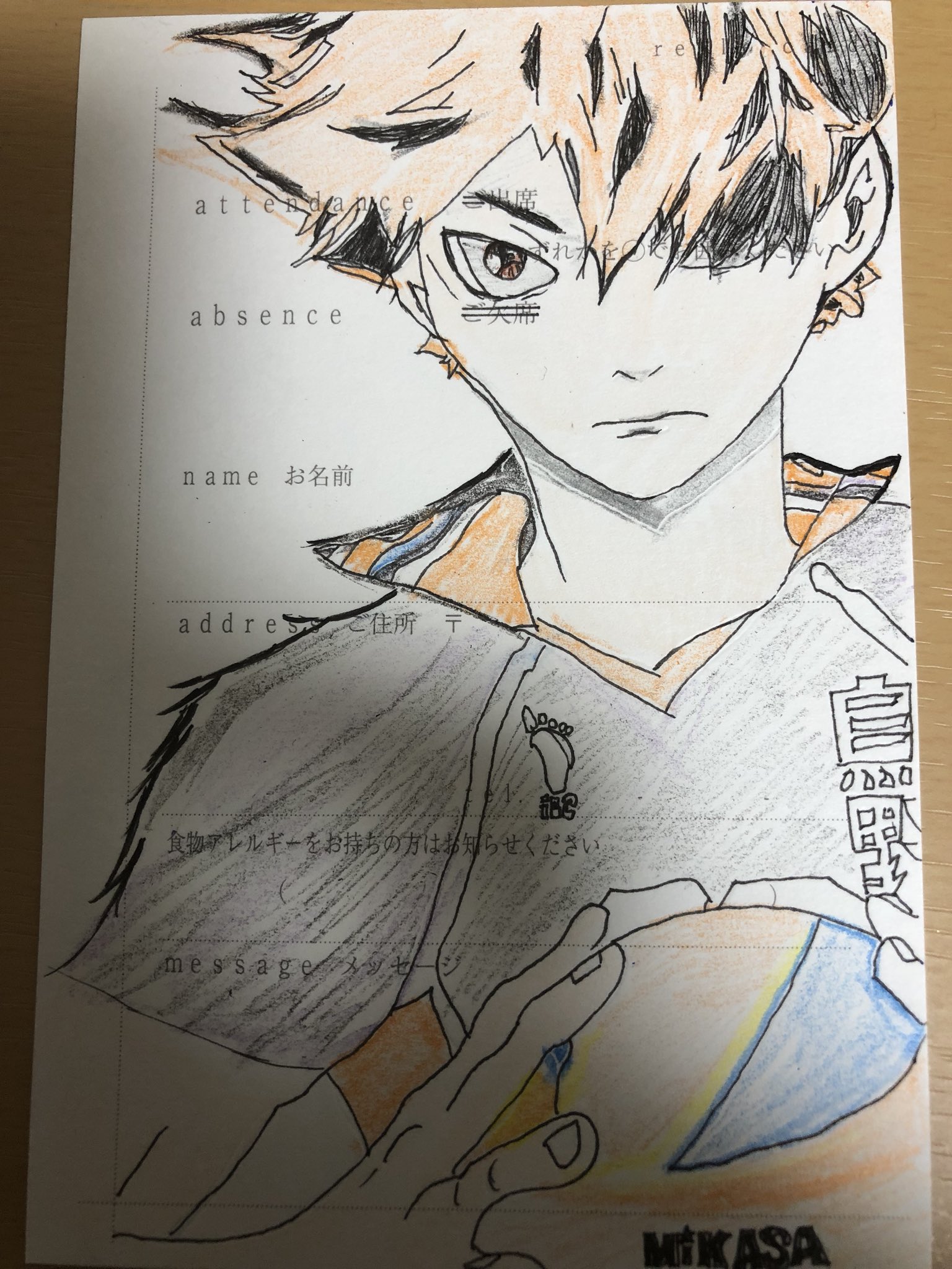 タイラ 結婚式の招待状の返信 バランス考えず描いてしまった 名前とか住所かけなくなるの巻 どうしましょ Wwwww 結婚式 返信ハガキ ハイキュー ハイキュー日向 T Co Qfjaxgpsrs Twitter