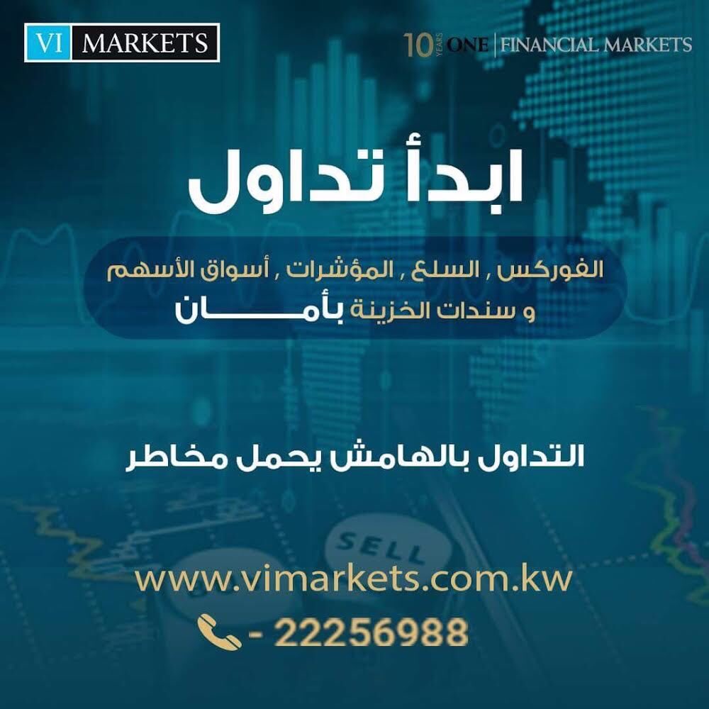 VI_Markets's tweet photo. اختر وسيط مرخص عالمياً! وتداول في البورصات العالمية
.
*التداول بالهامش يحمل مخاطر https://t.co/aYzvYKMI90
