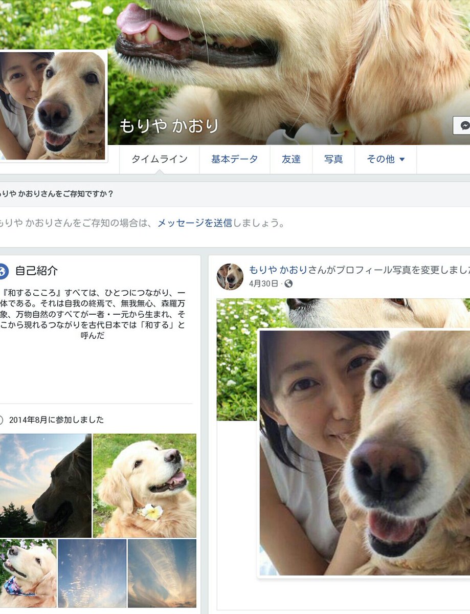 ひかる A Twitter もりたにかおり もりやかおり 守谷香 Toshi Xjapan 離婚 現在 Hawaii 倉渕雅也 倉渕透 Masaya Marth ひかる A Twitter もりたにかおり もりやかおり 守谷香 Toshi Xjapan 離婚 現在 Hawaii 倉渕雅也 倉渕透 Masaya Marth