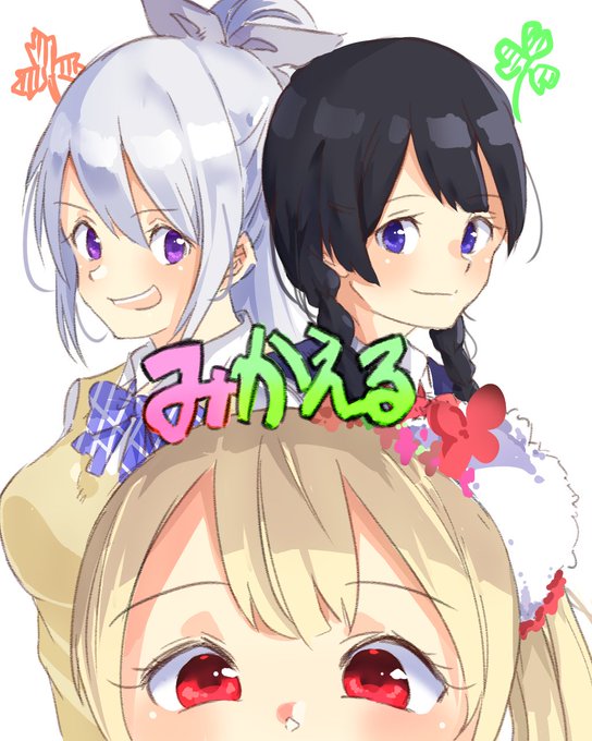 みかえるコラボ…面白かった!#みとあーと #でろあーと #えるの絵だよ 