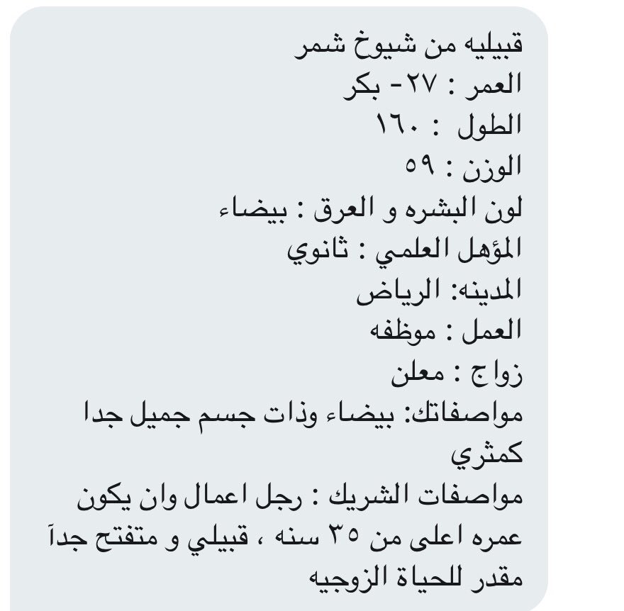 الخطابه أم تيم 💍 (@amtii3) on Twitter photo 