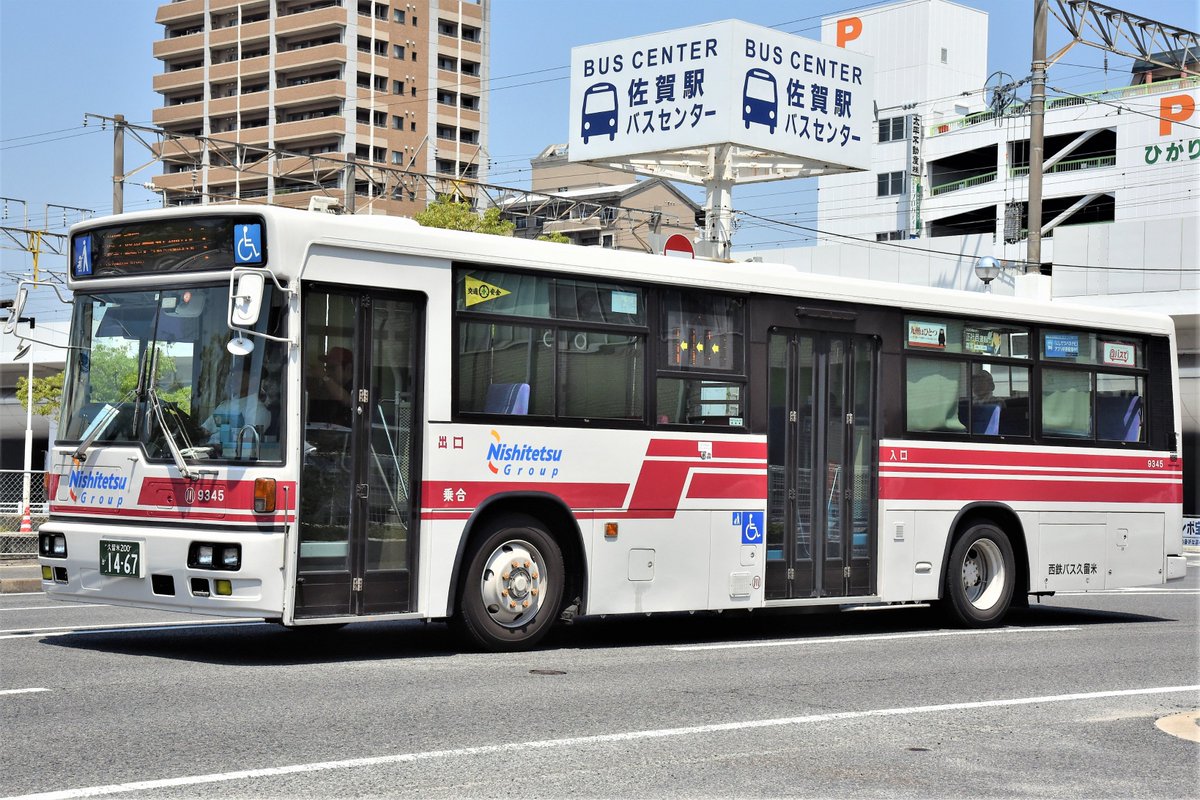 松園ニュータウン トラフィックタウン 西鉄バス本体 グループ各社転属車画像 先週の土曜日に佐賀駅 バスセンター付近で暑い中撮影した西鉄バス久留米の9345です 最近 愛宕浜営業所より転入したワンステの車両です 最近1番系統になった佐賀 柳川 松園ニュータウン トラフィックタウン 西鉄バス本体 グループ各社転属車画像 先週の土曜日に佐賀駅 バスセンター付近で暑い中撮影した西鉄バス久留米の9345です 最近 愛宕浜営業所より転入したワンステの車両です 最近1番系統になった佐賀 柳川