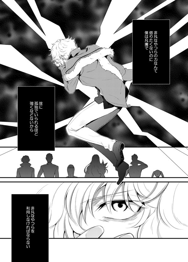 【C94】不香の花【FGO カドック&アナスタシア本】 #Fate #Fate/GrandOrder #C94 #カドック・ゼムルプス #アナスタシア・ニコラエヴナ・ロマノヴァ(Fate) https://t.co/S5gSt3WcDD 