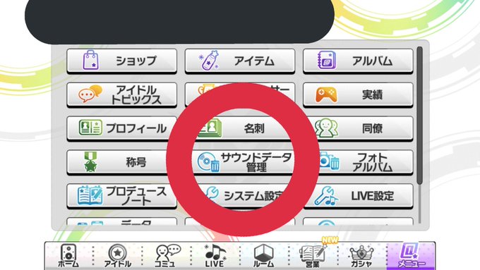 デレステのトレンドタイムライン ページ39 トレンディソーシャルゲームス