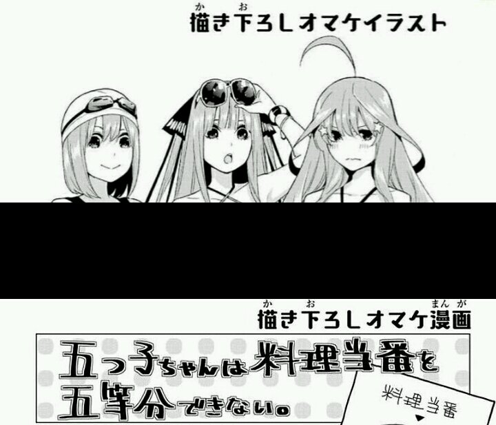 五等分の花嫁の単行本】 ・人物紹介で5人の好きな食べ物、動物etc…が