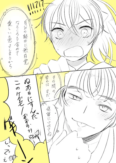 あと実は4枚に収まらなかったので5枚で完結です。。少女漫画ぁ。。
これからもよろしくお願いします🙏 