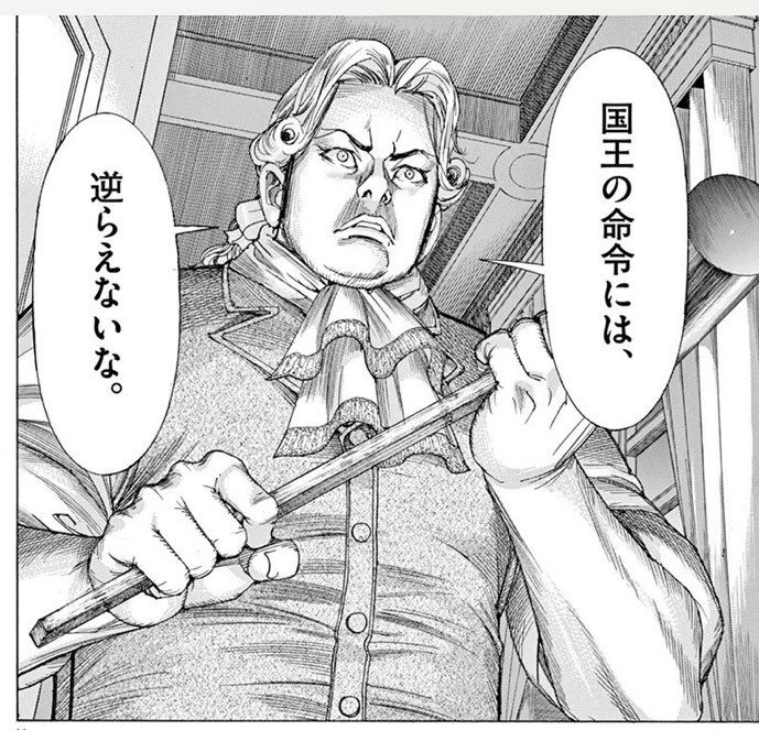 いさお ルイ16世が超真面目系パワー型王様として描かれてるのすき 趣味が錠前作りやからムキムキやろ ていう