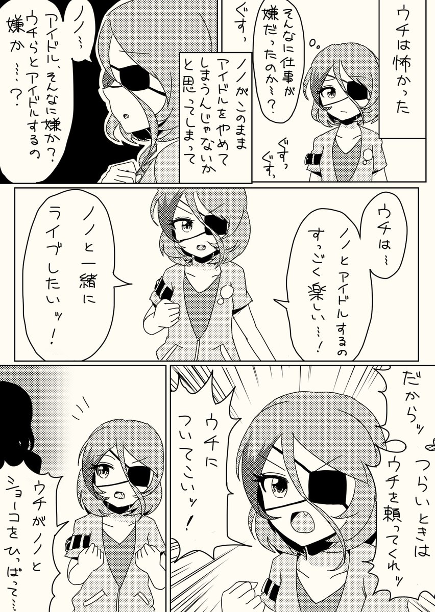 美玲と怖い話
#早坂美玲 
