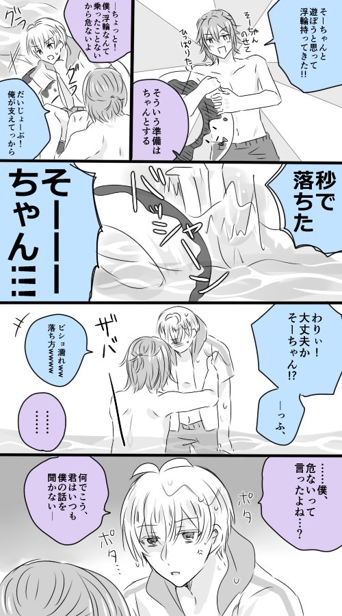 海の日 環壮 