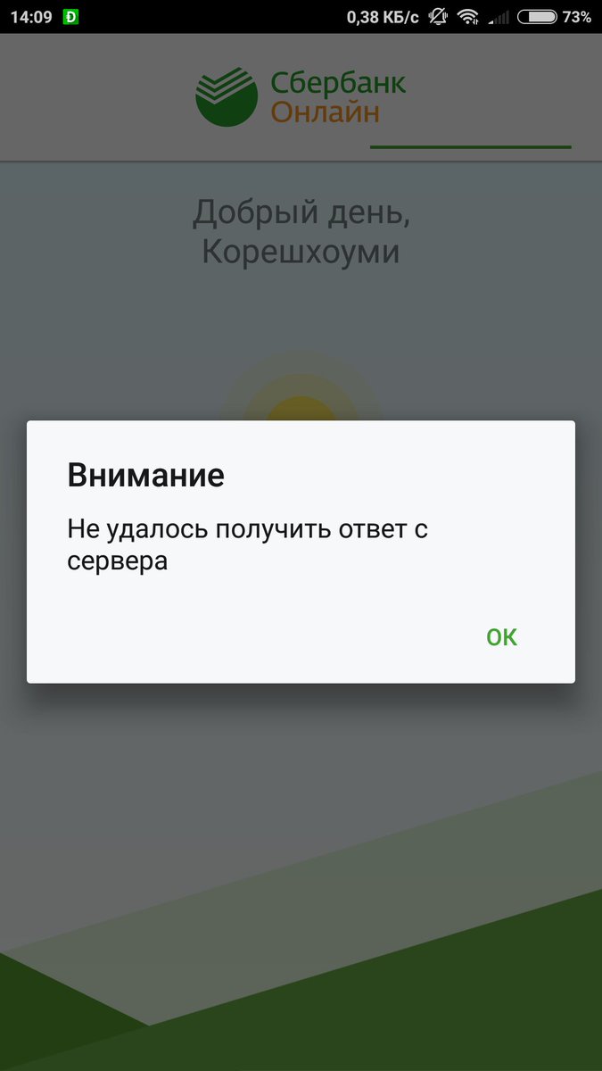 Ошибка 362 на терминале при оплате. Ошибка 362 на терминале при оплате
