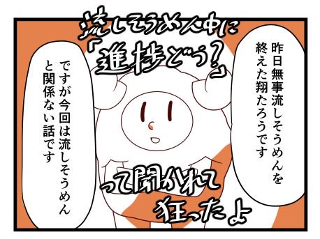 pixivFANBOXでエアコンの話を公開しました! #pixivFANBOX
週刊翔たろうです。無料です。
https://t.co/eMekxmznYw