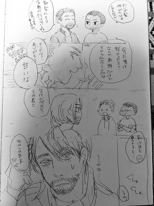 オチを見失ったバキステサム漫画 