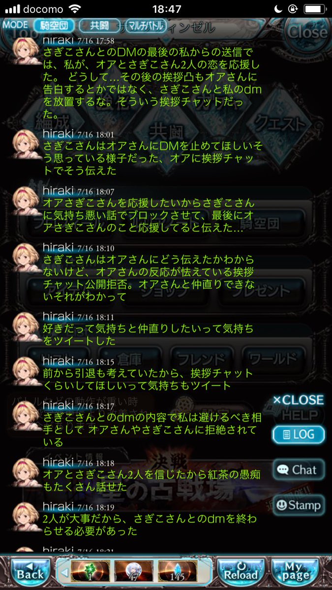 私の主張 Since 18 07 16 08ツイートより その1 Twitter