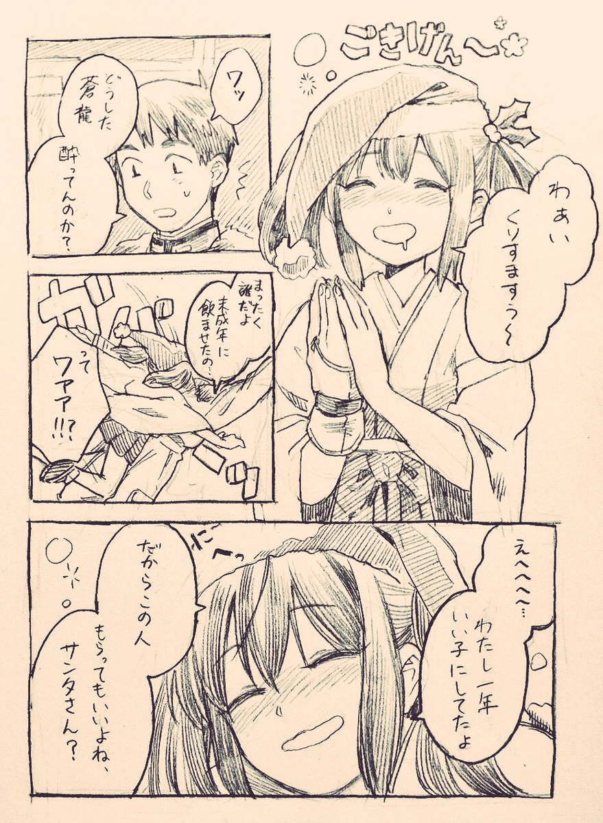 おまけの再掲です(季節外れ…) 