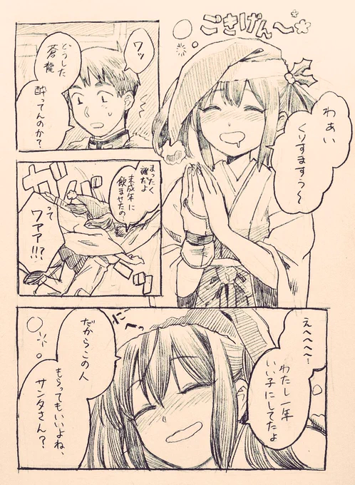 おまけの再掲です(季節外れ…) 