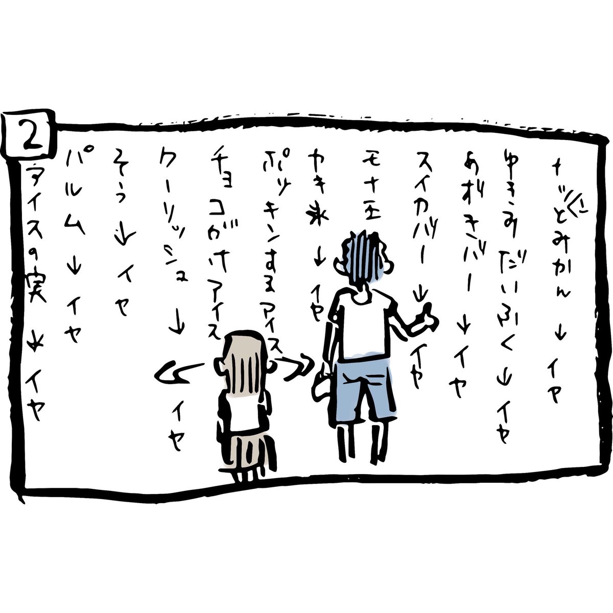 ぽんすけ成長日記その34

「アイス」

暑いですね。
思わずアイスを買いに行ってしまいました。
アイスはハーゲンダッツか猿田彦珈琲でしか食べない贅沢者のぽんすけです。。。

#ぽんすけ成長日記
#育児マンガ
#猛暑
#アイス
#ハーゲンダッツ
#ハーゲンダッツストロベリー
#猿田彦珈琲 