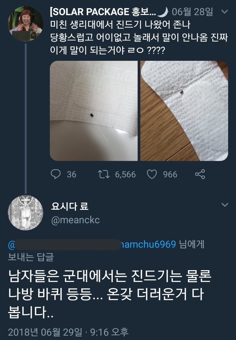 meanckc_Warning's tweet photo. 씨발 좆같은 군무새 새끼... https://t.co/aWltgAykYm
