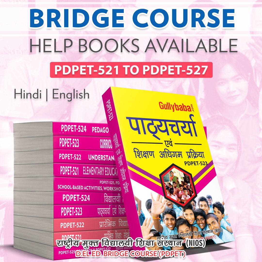 gphbook's tweet photo. Never forget to study important points from newly launched #PDPET Bridge Course #HelpBooks. Exams are just round the corner! Hurry up!
Hindi &amp; English version of these books are readily available @ https://t.co/OyYVDOUQus 
#nios #bridgecourse #examalert #studyhard #importantnote https://t.co/yLin3qwQ8E