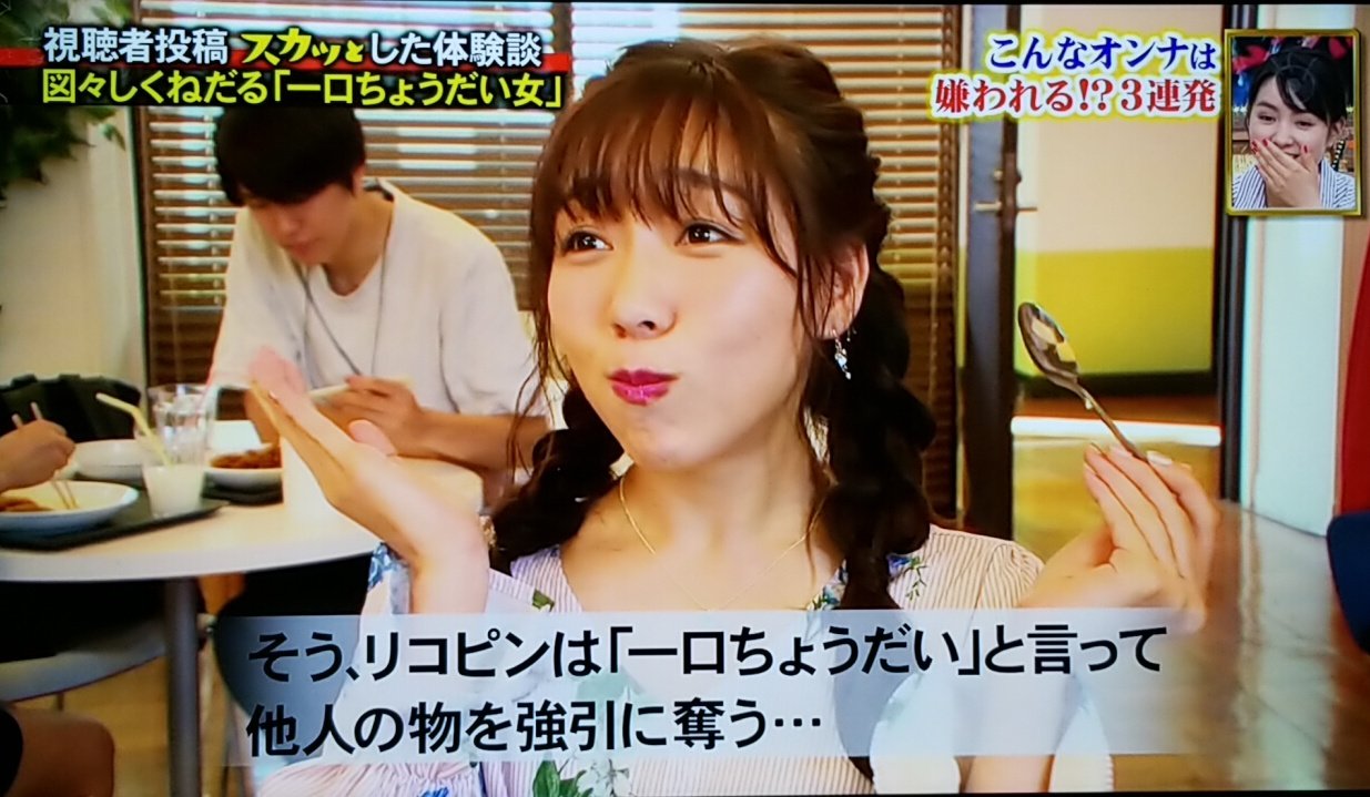 一口ちょうだい女 Twitter Search Twitter