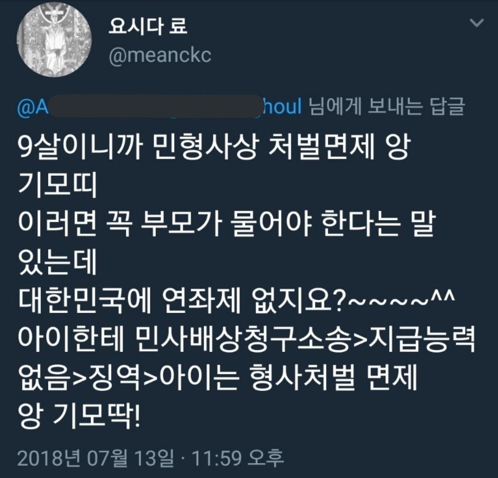 meanckc_Warning's tweet photo. 넌 어디가서 법의 ㅂ자도 꺼내지 마라 머저리 새끼야... 그리고 무슨 미국에서 변호사를 12년을 해... tort의 기본개념도 모르는 새끼가... https://t.co/Y231eFjmsT