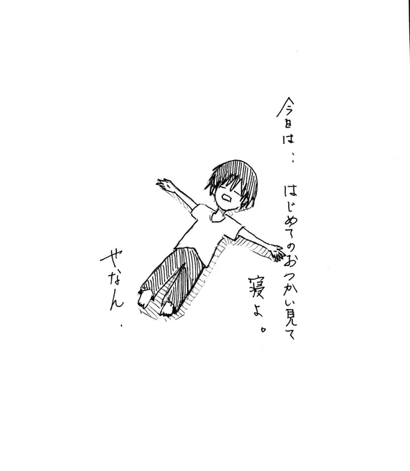 3連休明けって憂鬱 
