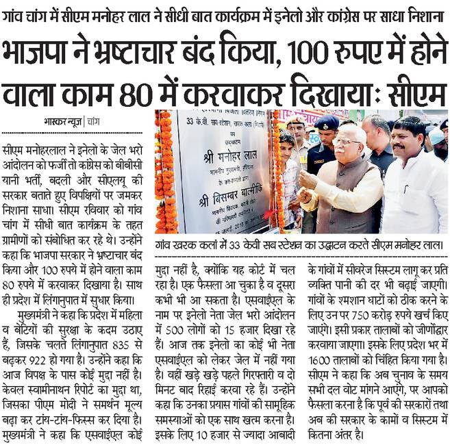 SHAM SINGH RANA (@bjpynr) | Twitter