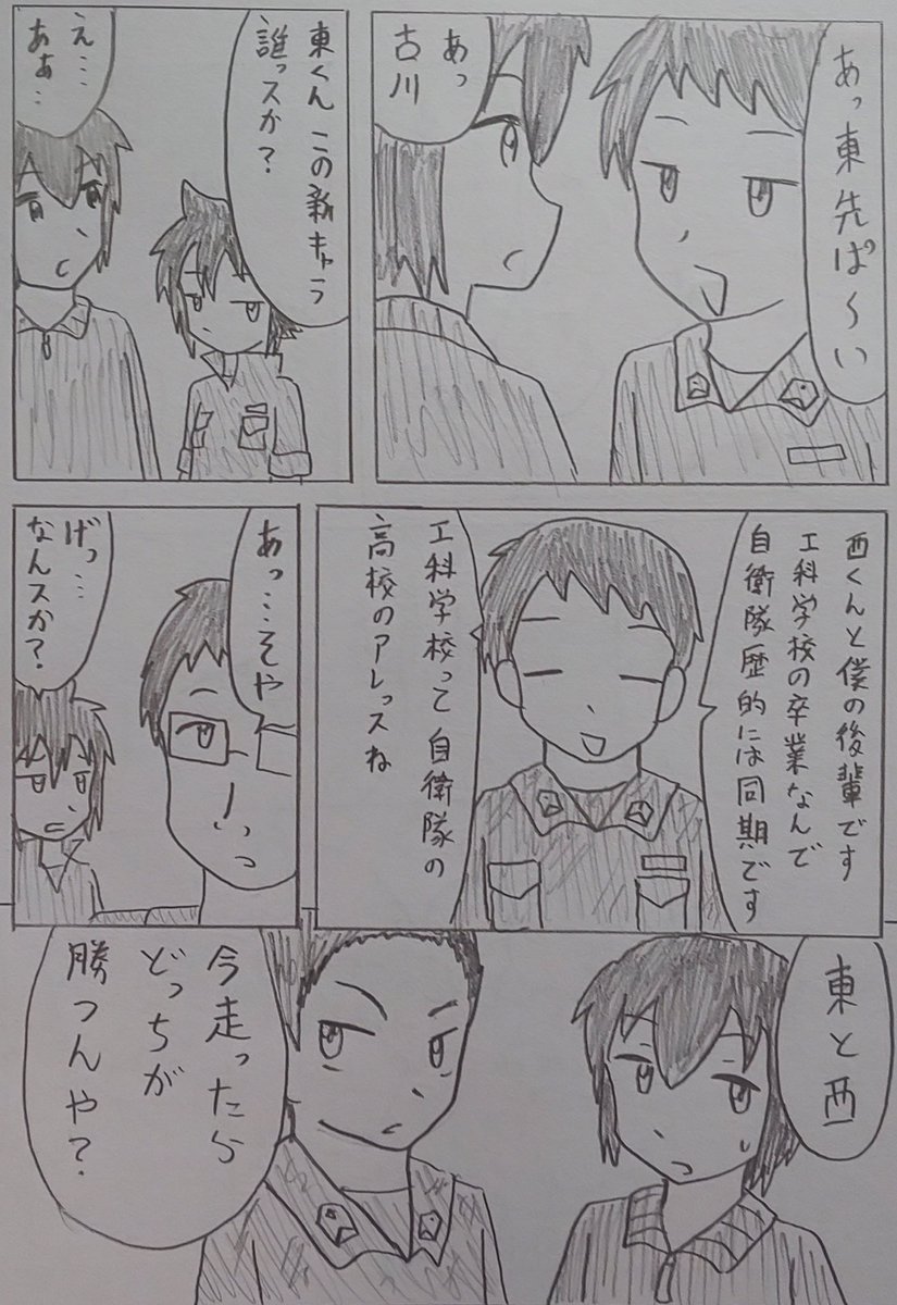 #バディ管理班の二人
「管理班VS1中隊」前編
※後編はリプから読めます 