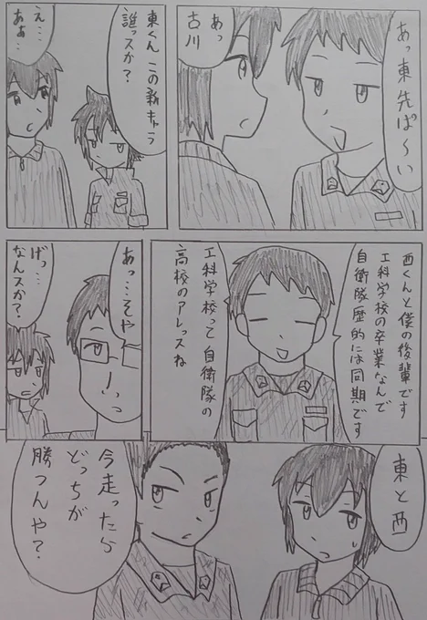 #バディ管理班の二人
「管理班VS1中隊」前編
※後編はリプから読めます 