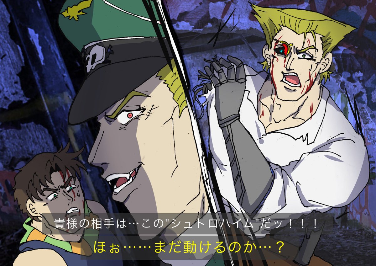 研修生コシューシコ Auf Twitter シュトロハイムの奇妙な冒険 第2部案 アニメスクショ風第2弾