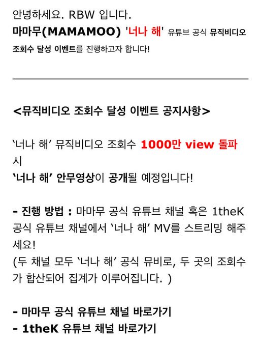MamamooVTEAM's tweet photo. If Mamamoo's "Egotistic" MV reaches 10M views, the dance  video will be released. 
Combined views from Mmm's channel and 1thek

#REDMOON #대박은_마마무_너나해 https://t.co/nPfBnlUs6z
