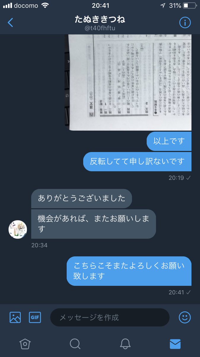 Worlene2's tweet photo. ありがとうございました😊
実績69件目
@t40fhftu https://t.co/2uUqpEw7eM