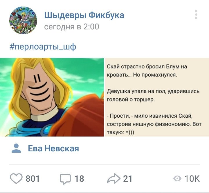 шедевры фикбука. шыдевры фикбука. шыдевры фикбука. шыдевры фикбука. шыдевры фикбука.