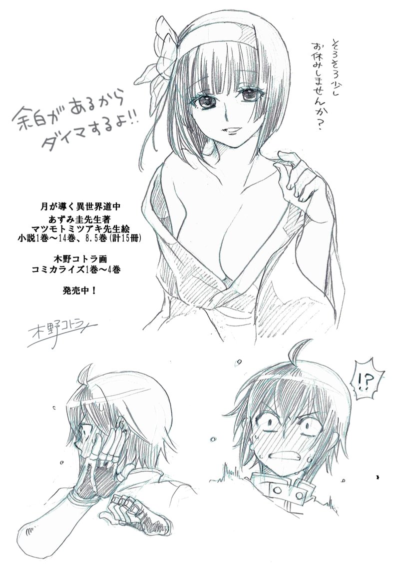 らくがき色々 Min T ミント らくがき色々 Min T ミント