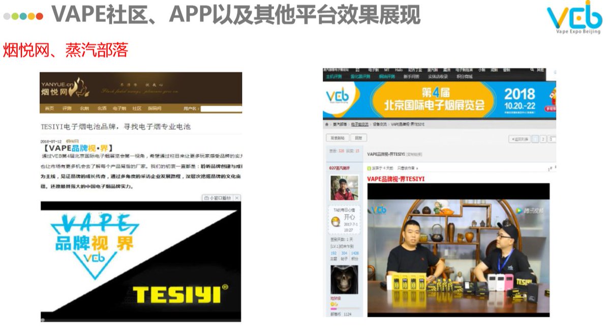 VEB_offical's tweet photo. Video promotion report of TESIYI, only 6 days we got over 10,000 views. 
For this video program, we went to HANGSEN, DEKANG, TESLACIGS, XTAR, ADVKEN, TESIYI, UD...
Will go to more companies to explore their brand stories. 
You wanna be next in our video? Freely contact me #vape https://t.co/fjITC3Hu0H