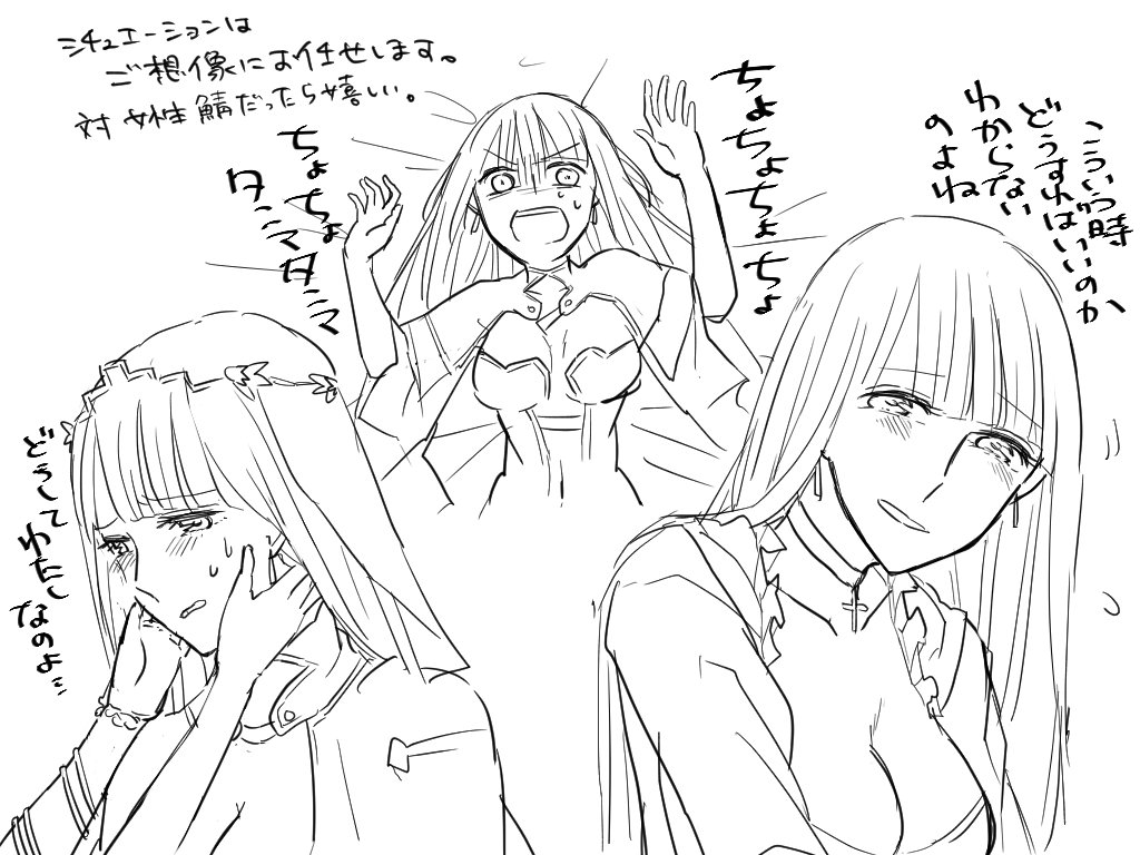 ※FGOらくがき 見事にマルタさんだらけ 