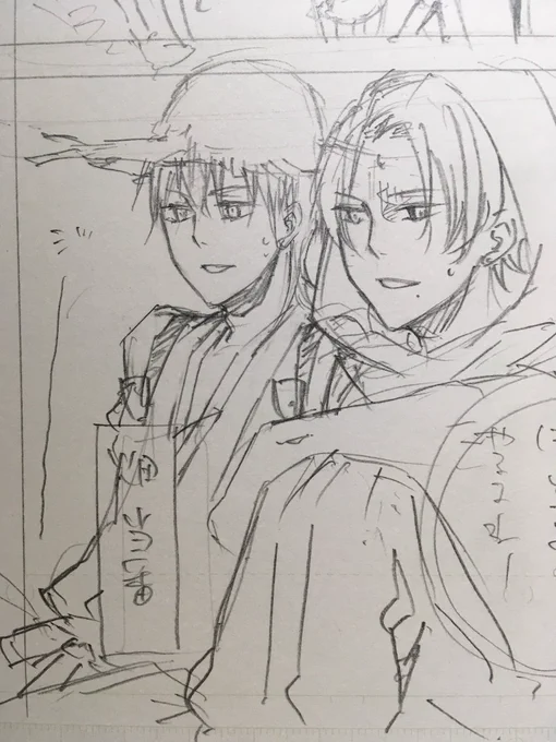 珍しい二人を描きました… 