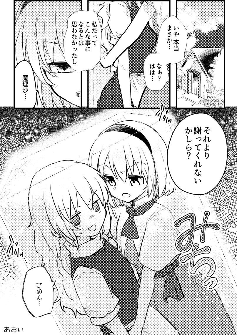 第四回マリアリネーム勉強会参加しました!!
アリスのまつ毛に力を注ぎました。

#マリアリネーム勉強会
#7月16日は七色の人形遣いの日 
