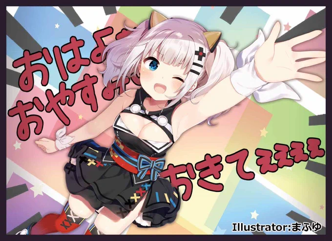 C94新作情報③バーチャルYouTuberより、「輝夜月」のプレイマットとスリーブになります。イラストはまふゆ様()になります! 