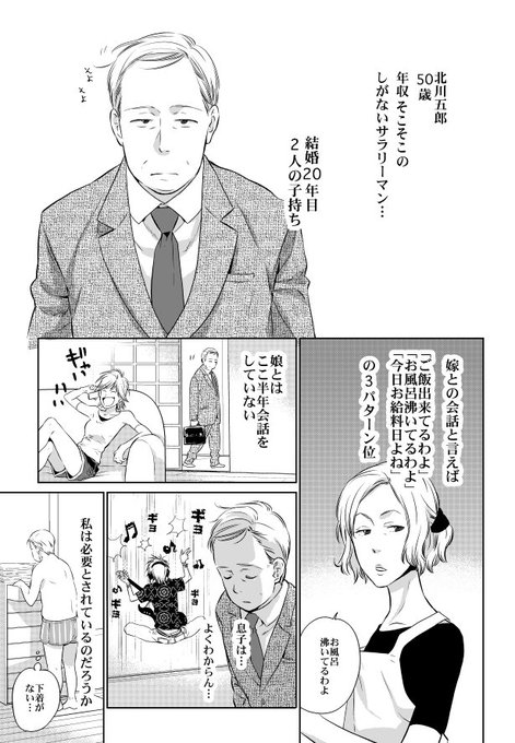 整理してたら懐かしい漫画出てきた…10年位前だ…こういうのでBL描きたいけどギャグはなかなかな〜(これはおやじなの中に入ってる番外) 
