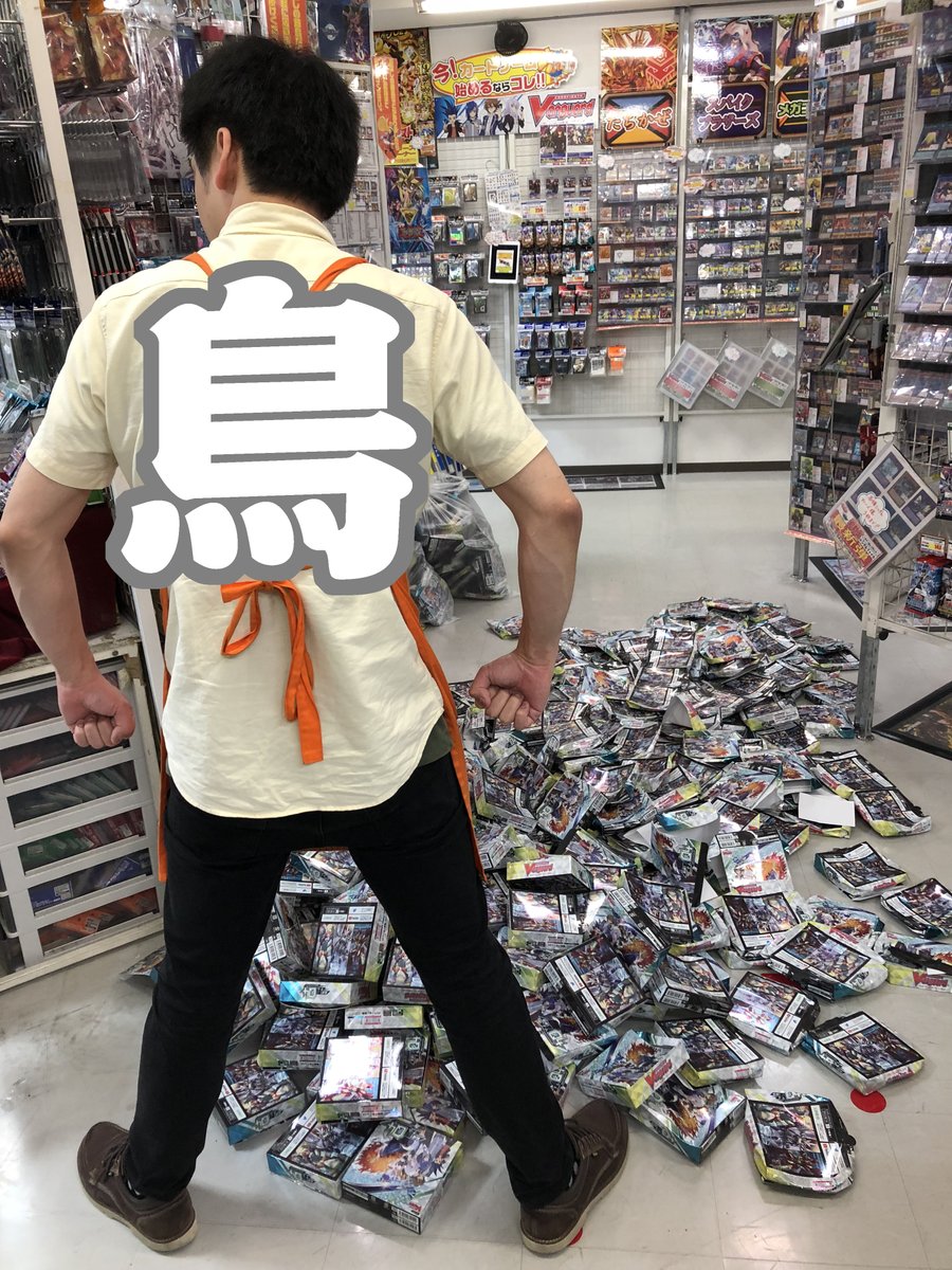 تويتر カードキングダム秋葉原駅前店 Paypay対応しました على تويتر Q4タワー解体 長らくの間 カードキングダム秋葉原駅前店3階に来た 数々のプレイヤーを 驚かせてくれたq4タワーを 建設を手がけた とり店長自らの手で 解体しました ありがとう 結成 تويتر カードキングダム秋葉原駅前店 Paypay対応しました على تويتر Q4タワー解体 長らくの間 カードキングダム秋葉原駅前店3階に来た 数々のプレイヤーを 驚かせてくれたq4タワーを 建設を手がけた とり店長自らの手で 解体しました ありがとう 結成