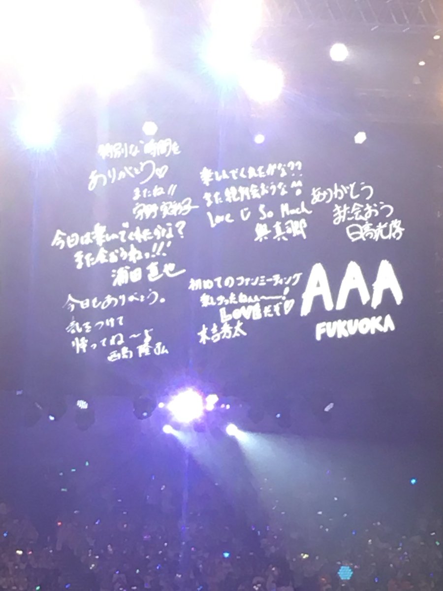aaa_unochann's tweet photo. ファンミ楽しかった！
最近薄れていたAAA愛が少し復活したかも！笑 https://t.co/wpnodSC2d8