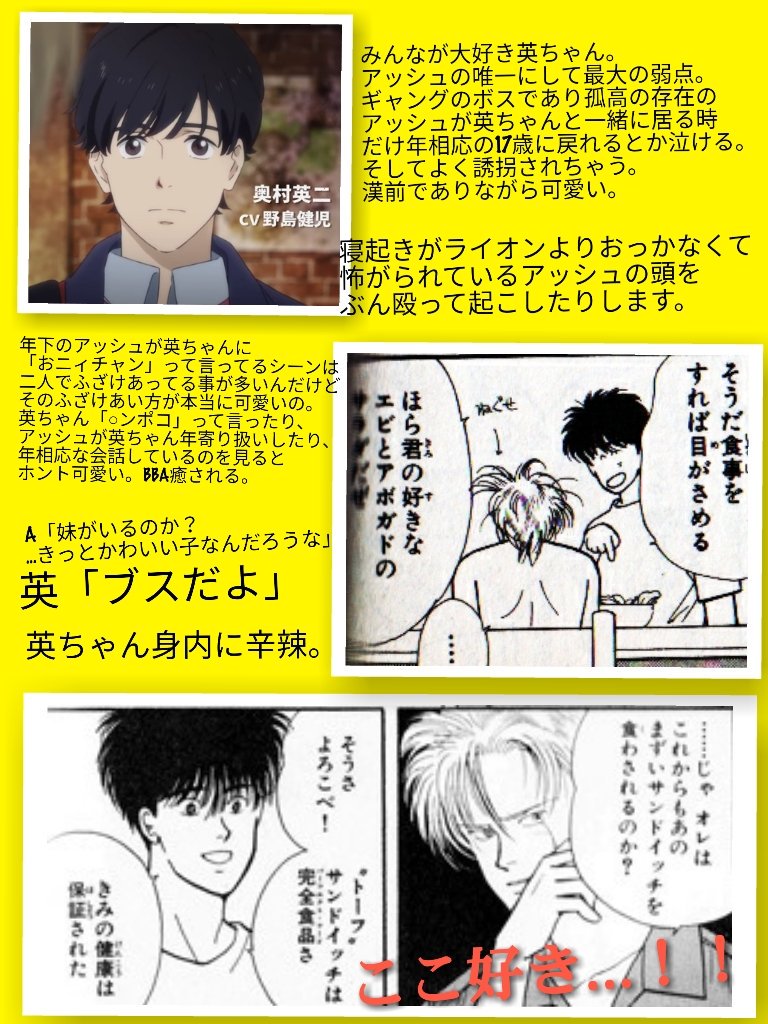 Jiro Twitterren 昨日上げたバナナフィッシュのアッシュver が出来上りましたので また後輩に送りつけました 白丸部分はストーリーの核心に迫るネタバレではないのですが 一応伏せました 皆様も宜しければbf見てみて下さい O Bananafish バナナ Jiro Twitterren 昨日上げたバナナフィッシュのアッシュver が出来上りましたので また後輩に送りつけました 白丸部分はストーリーの核心に迫るネタバレではないのですが 一応伏せました 皆様も宜しければbf見てみて下さい O Bananafish バナナ