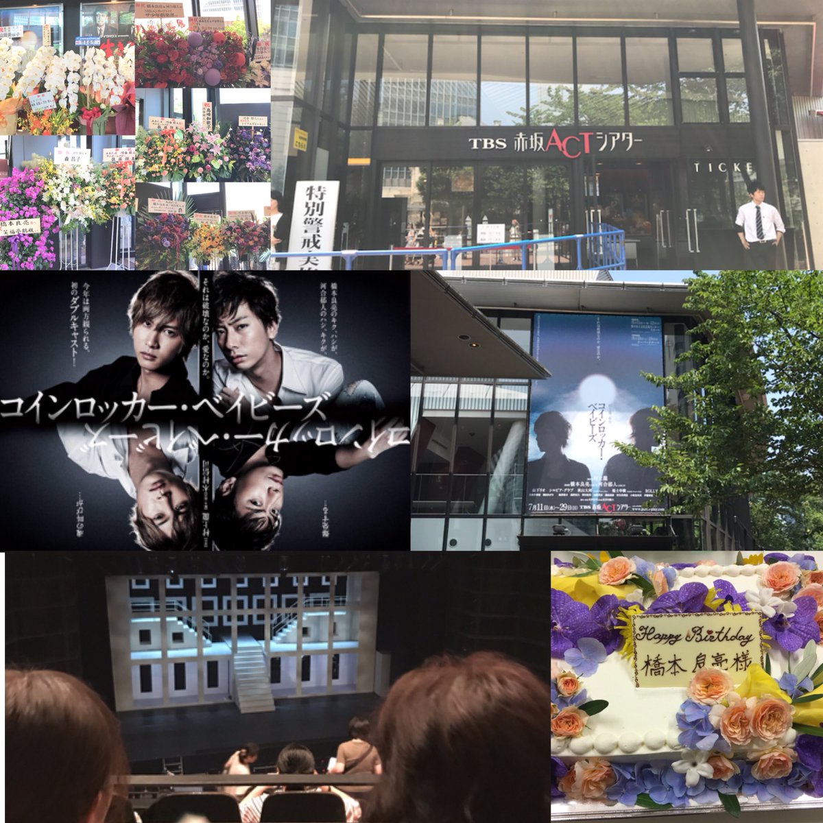 0625Michiru14's tweet photo. 7/15 コインロッカー･ベイビーズ in 赤坂ACTシアター

2年前行かれへんかったから、行けてほんまによかった！
一般で取ったのに、二階席の通路から2列目で絶対はっしーと河合と目合ったし手振ってくれた😭
しかも、はっしーの誕生日に会えて祝えて幸せすぎた❤
次はコンサート楽しみ！！ https://t.co/Nu5c1uwUqQ