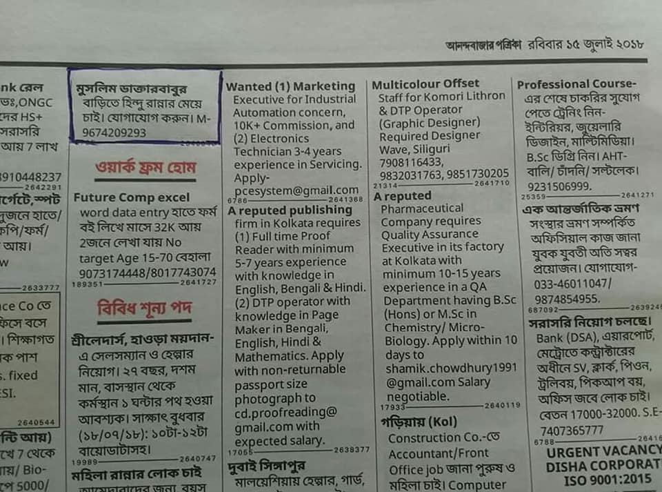 I am literally stunned when i saw this ad... it says : a muslim doctor needs a Hindu girl as a cook...
why a Hindu girl?