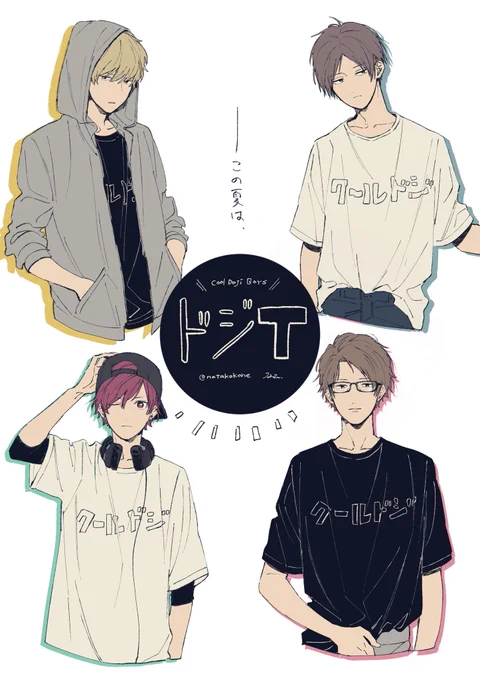 ドジT(白、黒) サイズはS~XLまで
#クールドジ男子 
