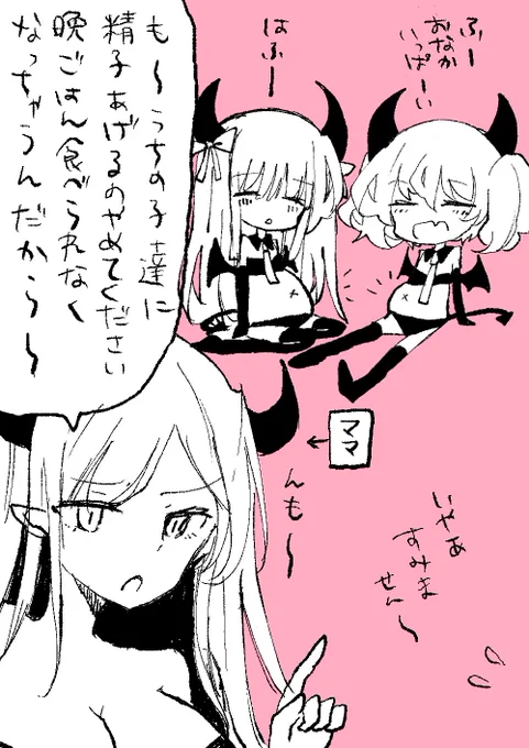 バレて怒られた