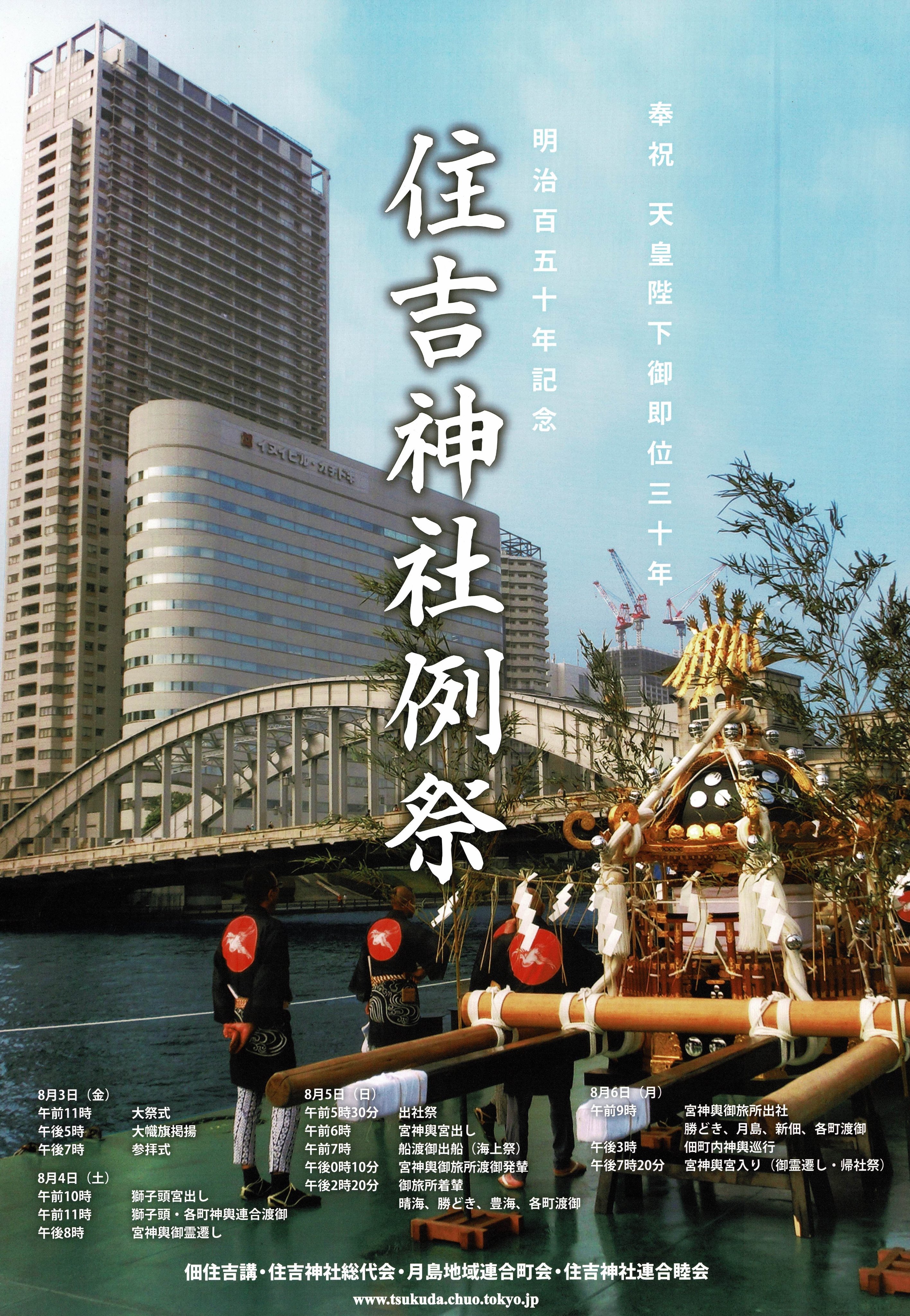 月島第二幼稚園 Twitter Search Twitter