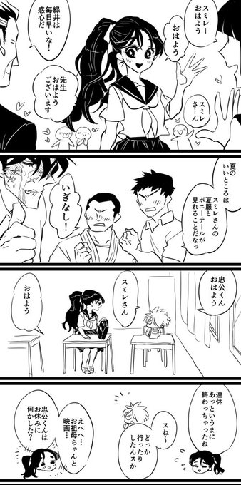 マナコ Noseeeeeyyyyy さんのマンガ一覧 16ページ ツイコミ 仮